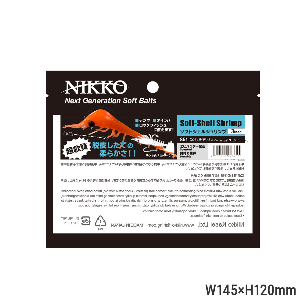 SoftShell_Shrimp_3inch_PKG