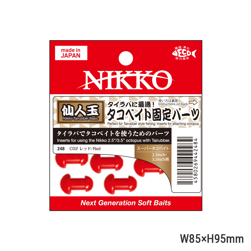 Parts-for-Attaching-Octopus_PKG